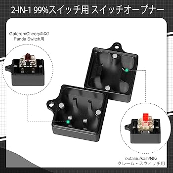 Amazon.co.jp: A.JAZZ 2in1キースイッチオープナー&スイッチ